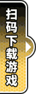 战斗吧精灵手游官网扫码下载收缩